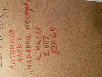 Back of oil painting Princess Melodia by Alexander Arkadievich Litvinov with red Cyrillic text on brown cardboard