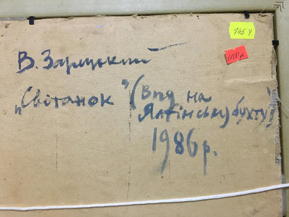 Back of Zaretsky Victor Ivanovich oil painting landscape panel with Cyrillic script and tags