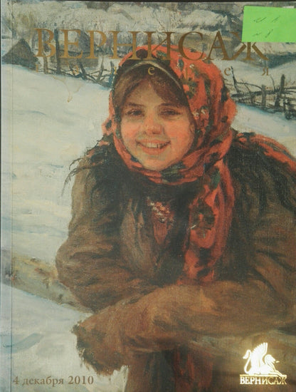Oil painting Still life Vasily Chegodar: smiling girl in red headscarf on snowy landscape