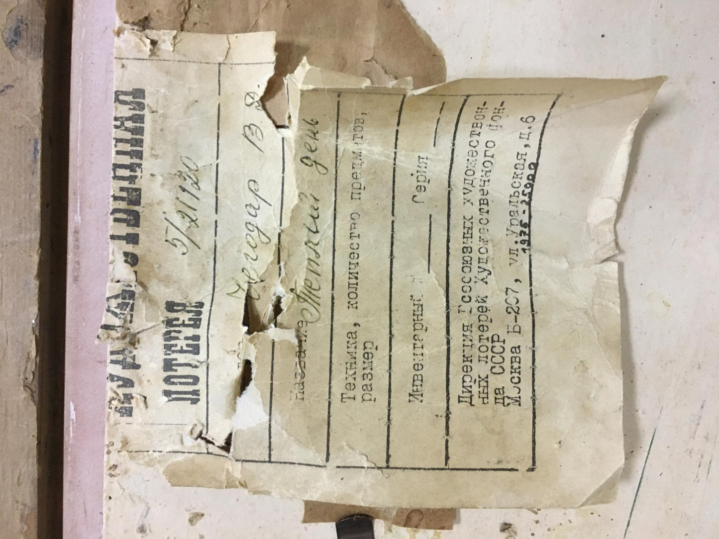 Torn aged receipt in Vasily Dmitrievich Chegodar Warm day oil painting