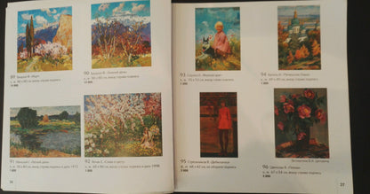 Oil painting Landscape with a church I. V. Kisil catalog page with prices