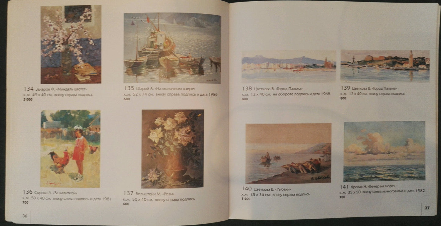 Catalog page of 8 oil paintings including On the lake by Shariy Anatoliy