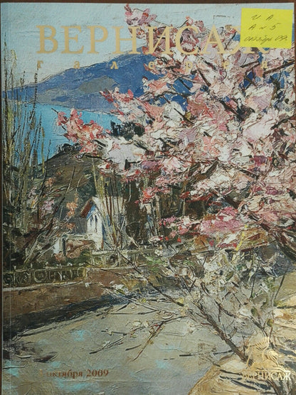 Oil painting Coastal scene crafted by Ivan Filippovich Titov