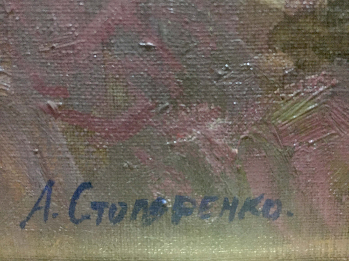Back of oil painting Flowers on the balcony by Alexey Stolyarenko, textured pink green hues, signed a