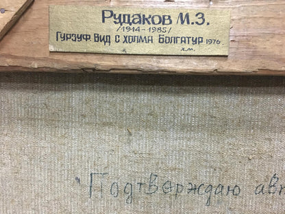 Back of Rudakov M.Z. oil painting with beige Cyrillic label on wood frame