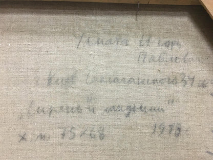 Back of Oil painting Lilac Chamata Igor Pavlovich: gray textured canvas with faint handwritten text