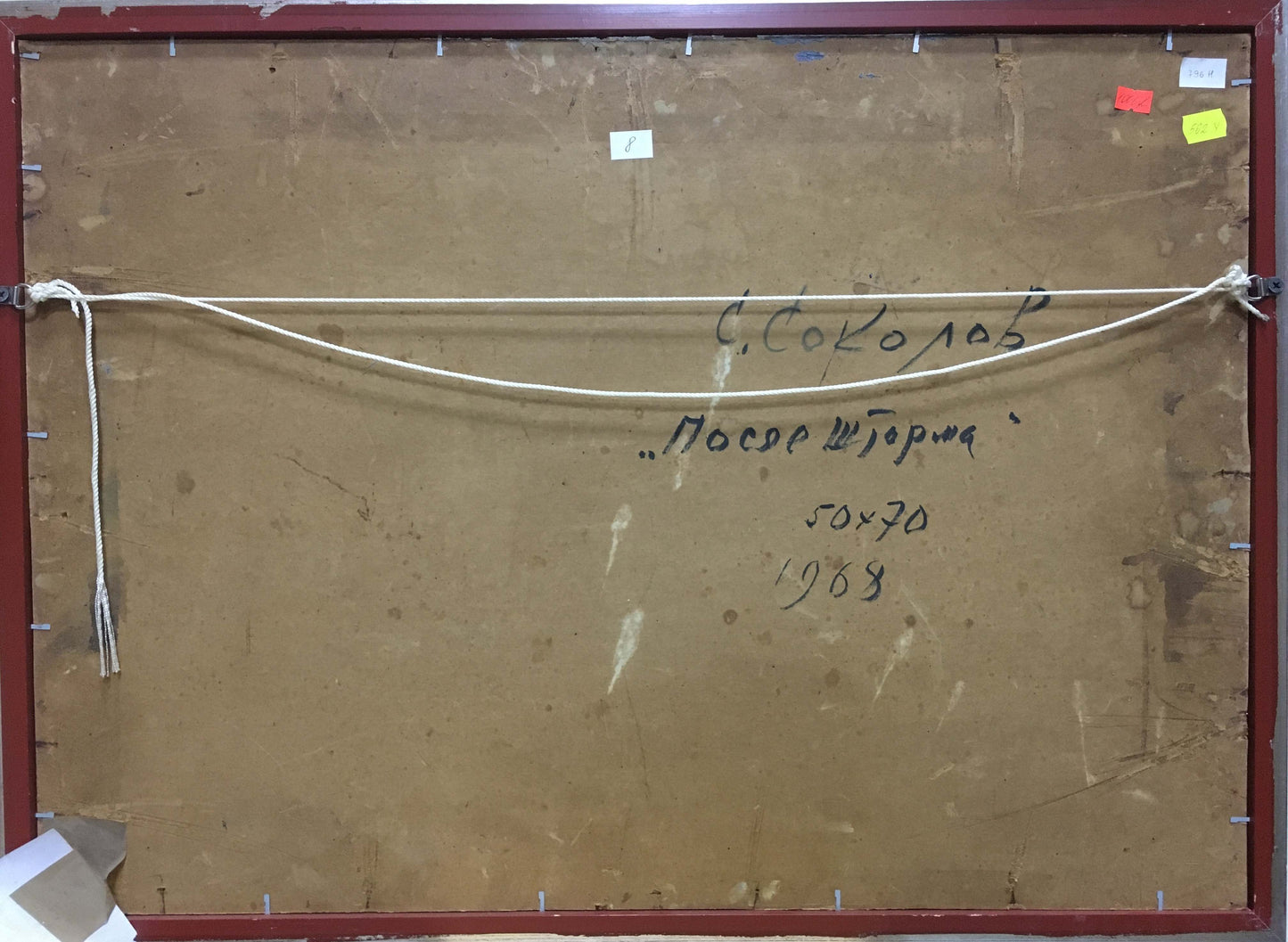 Back of Impending Storm S. Sokolov oil painting frame with inscription