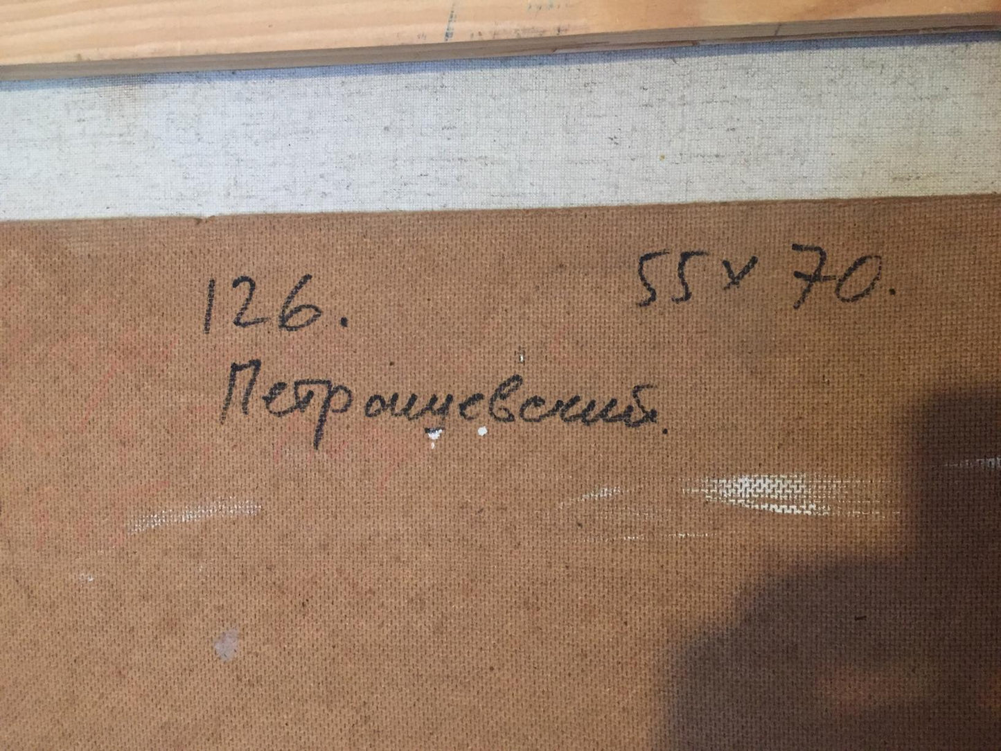 Back of Stanislav Vasilyevich Petrashevsky oil painting with brown canvas and handwritten black ink inscription
