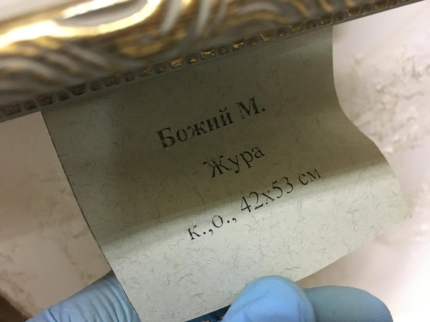Beige label with dark green Cyrillic text Божий М. on Taras Shevchenko oil painting by Bozhiy Mikhail Mikhailovich