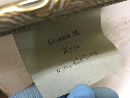 Beige label with dark green Cyrillic text Божий М. on Taras Shevchenko oil painting by Bozhiy Mikhail Mikhailovich