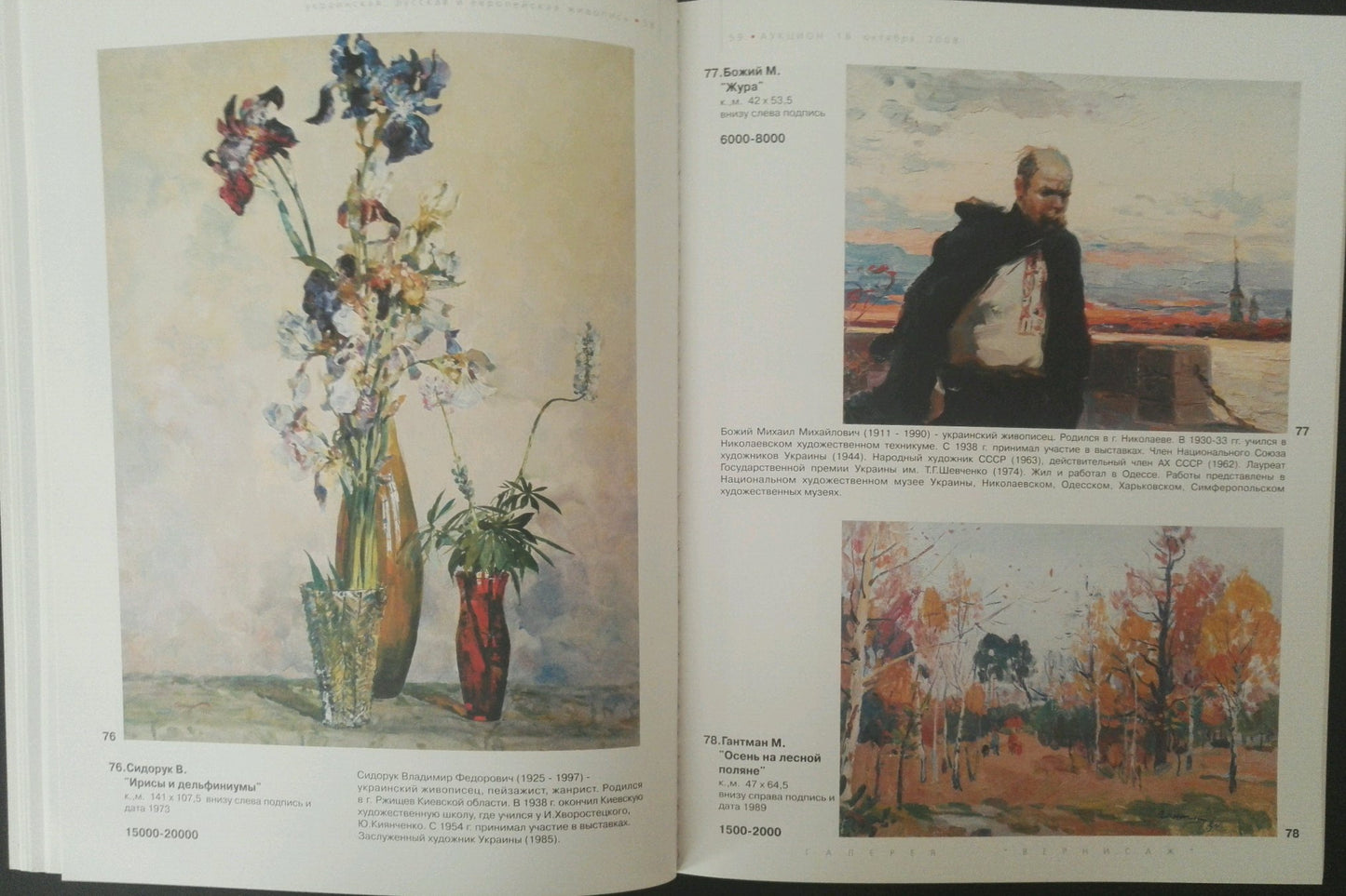 Oil painting of Taras Shevchenko by Bozhiy Mikhail Mikhailovich with ridged vase of vibrant flowers