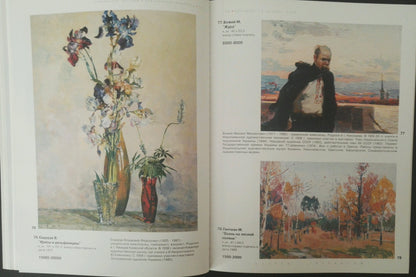 Oil painting of Taras Shevchenko by Bozhiy Mikhail Mikhailovich with ridged vase of vibrant flowers