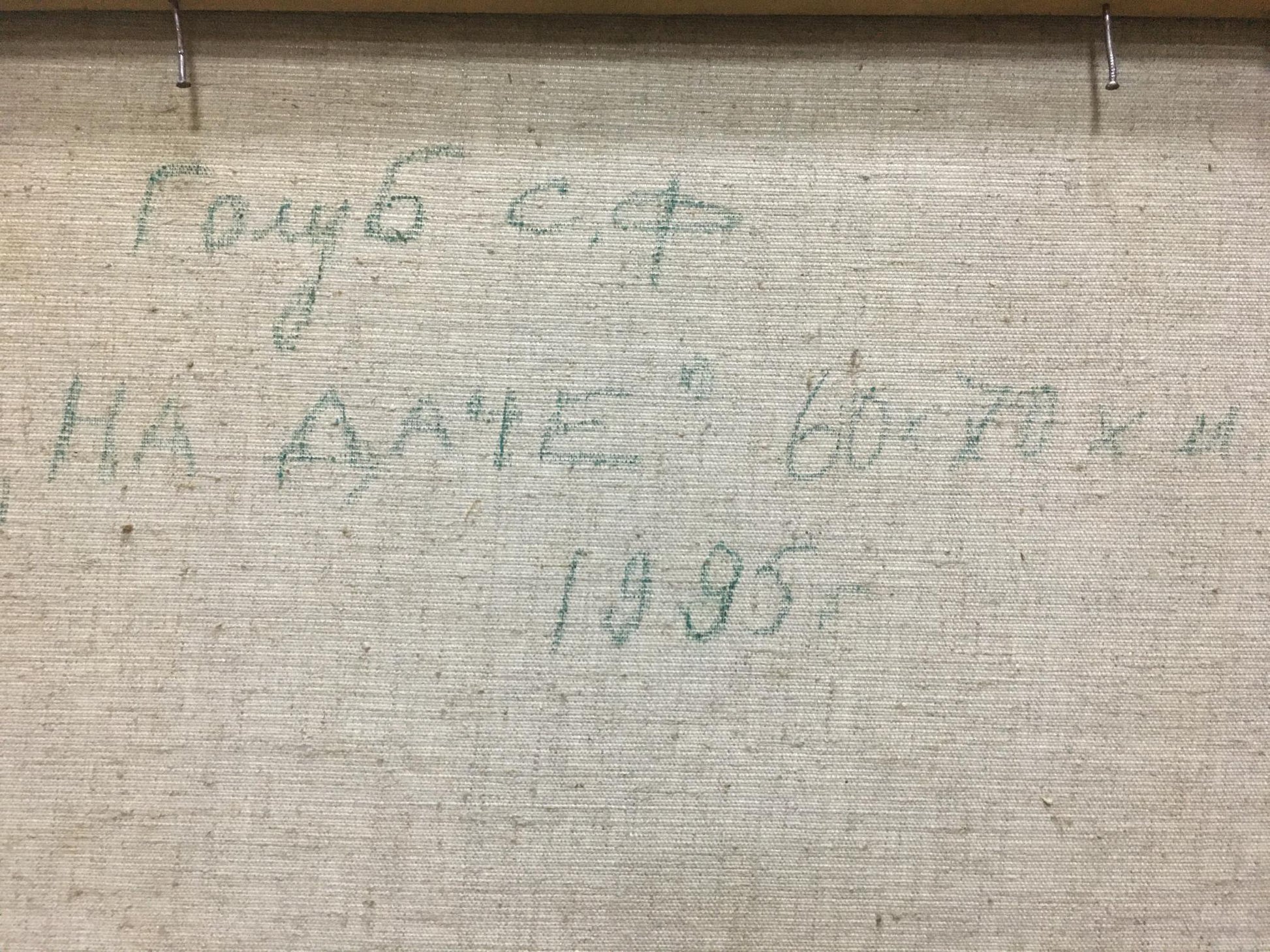 Back of oil painting Kettle by Golub Stepan Filippovich on beige canvas with faded green Cyrillic script