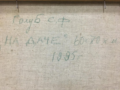 Back of oil painting Kettle by Golub Stepan Filippovich on beige canvas with faded green Cyrillic script