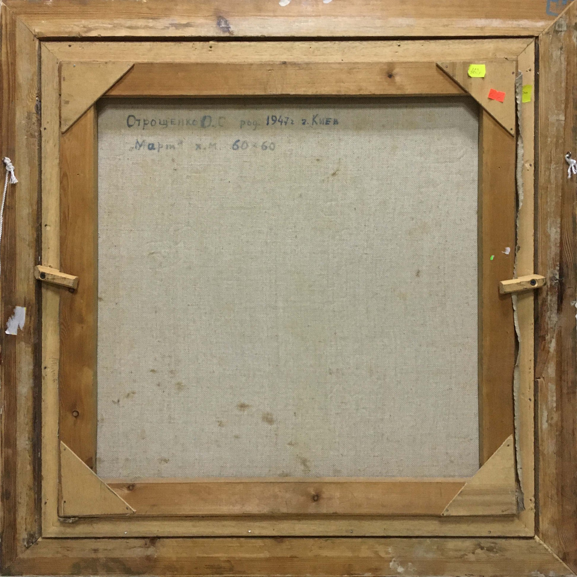 Back of Oil painting March by Olga Sergeevna Otroshchenko with inscription