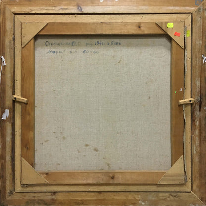 Back of Oil painting March by Olga Sergeevna Otroshchenko with inscription