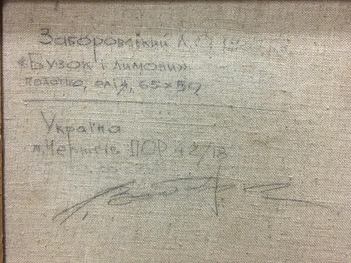 Back of oil painting Flower by Zaborovsky Leonid Alexandrovich, beige canvas with Cyrillic text