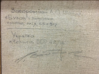 Back of oil painting Flower by Zaborovsky Leonid Alexandrovich, beige canvas with Cyrillic text
