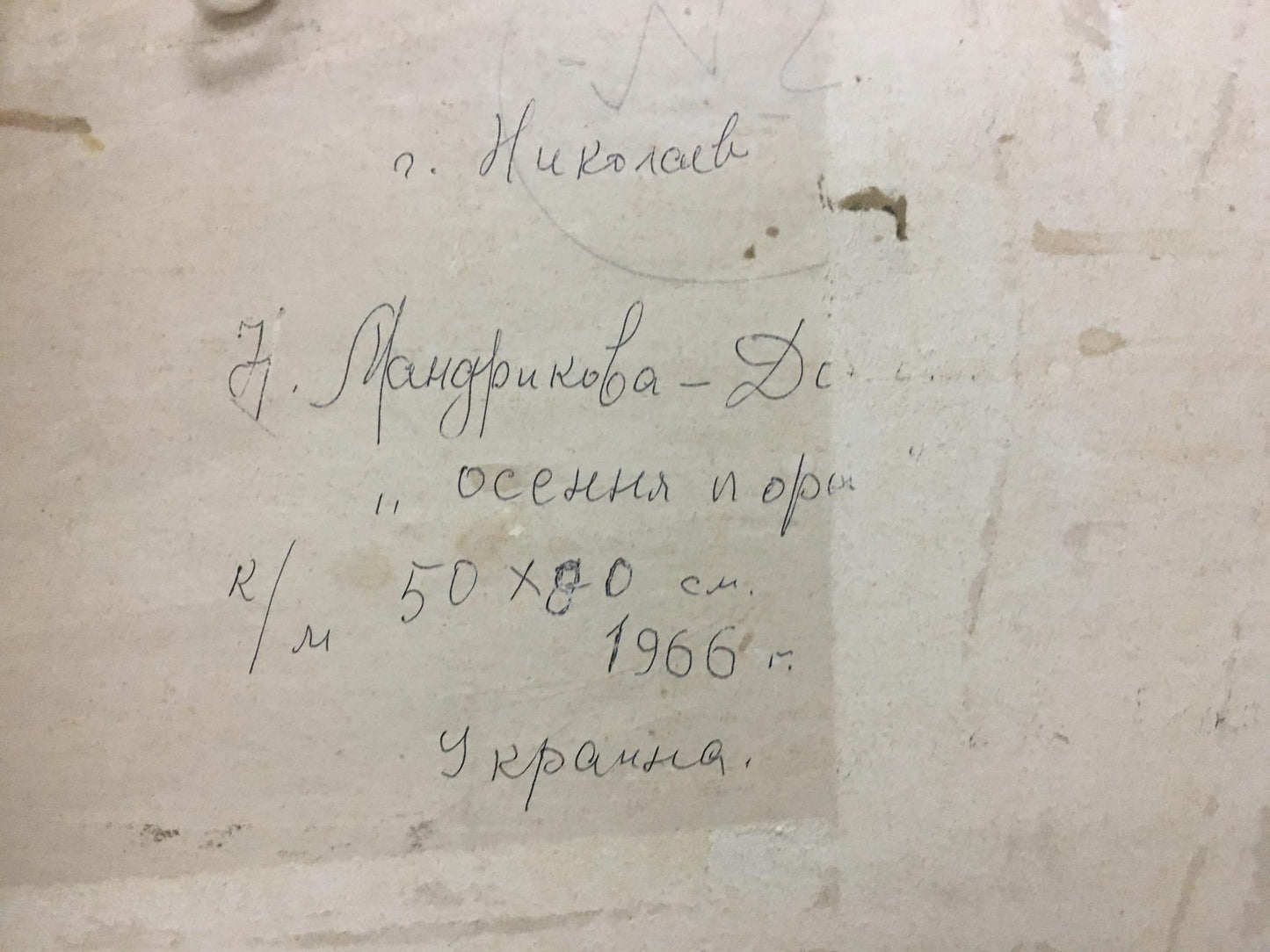 Back of Mandrikova-Donchik Nadezhda Alekseevna oil painting with handwritten Cyrillic label on aged paper detailing title and dimensions