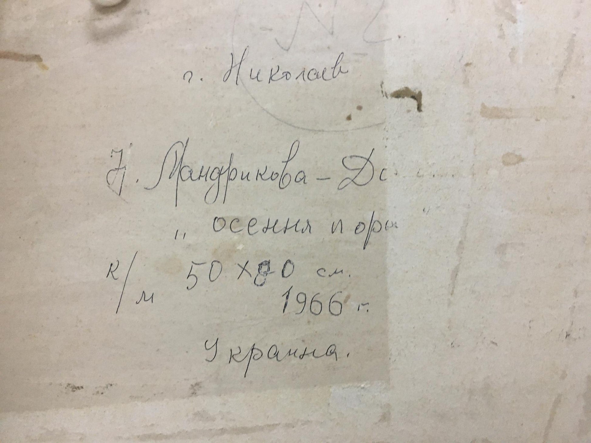 Back of Mandrikova-Donchik Nadezhda Alekseevna oil painting with handwritten Cyrillic label on aged paper detailing title and dimensions