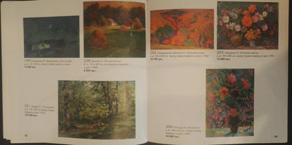 Oil painting catalog page Mountain landscape Mandrikova Donchik Nadezhda Alekseevna