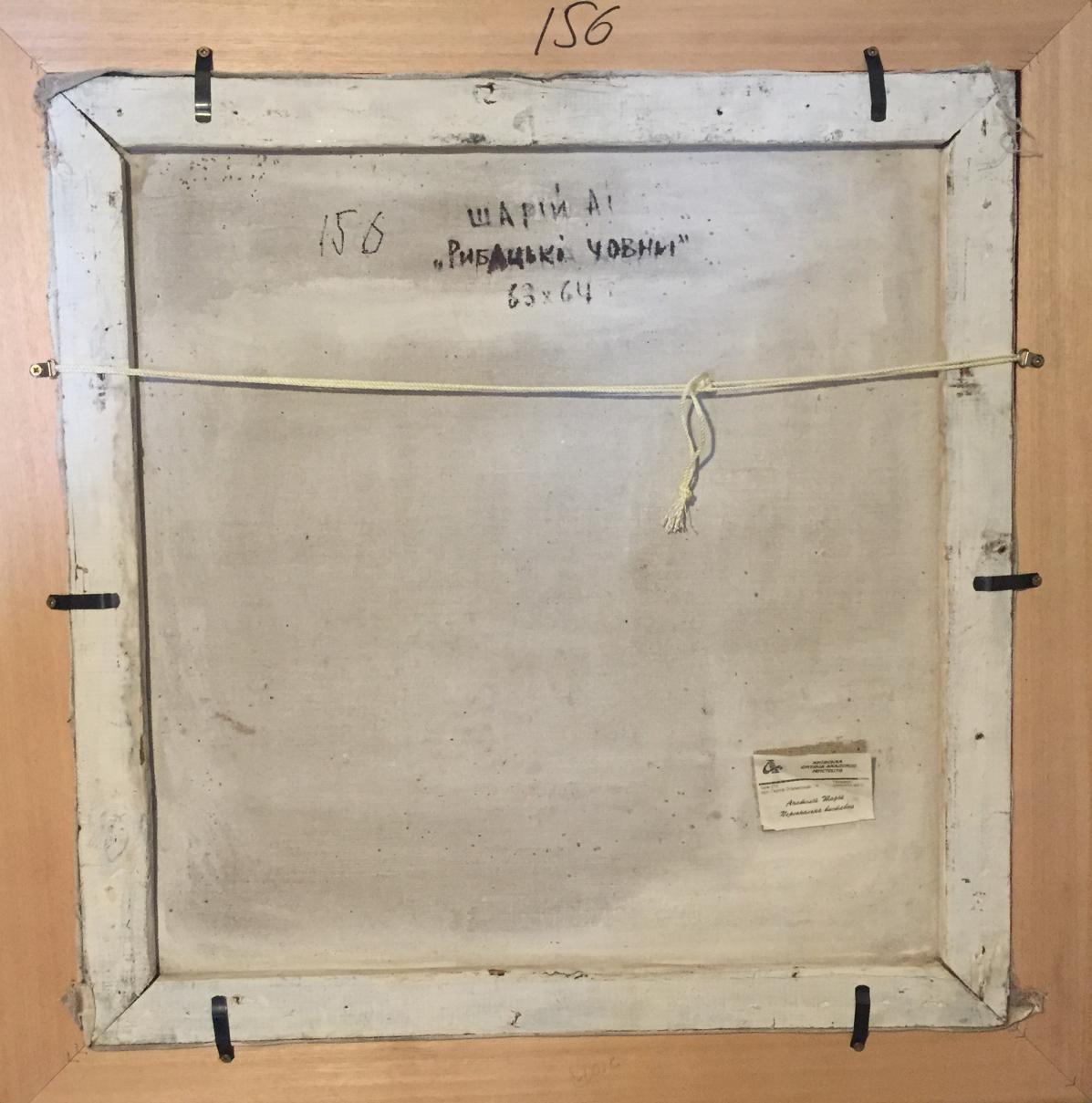 Back of framed Oil painting Fishing boats by Shary Anatoly Ivanovich with Cyrillic text