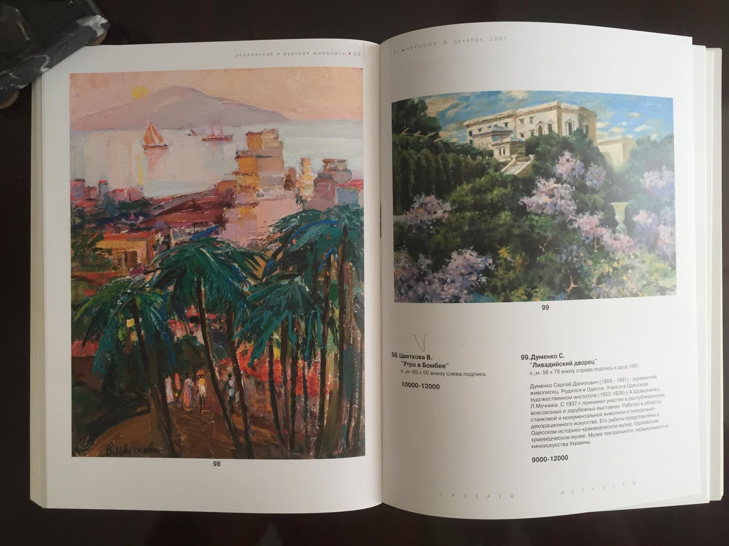 Open art book displaying Dumenko Sergey Danilovich colorful oil paintings