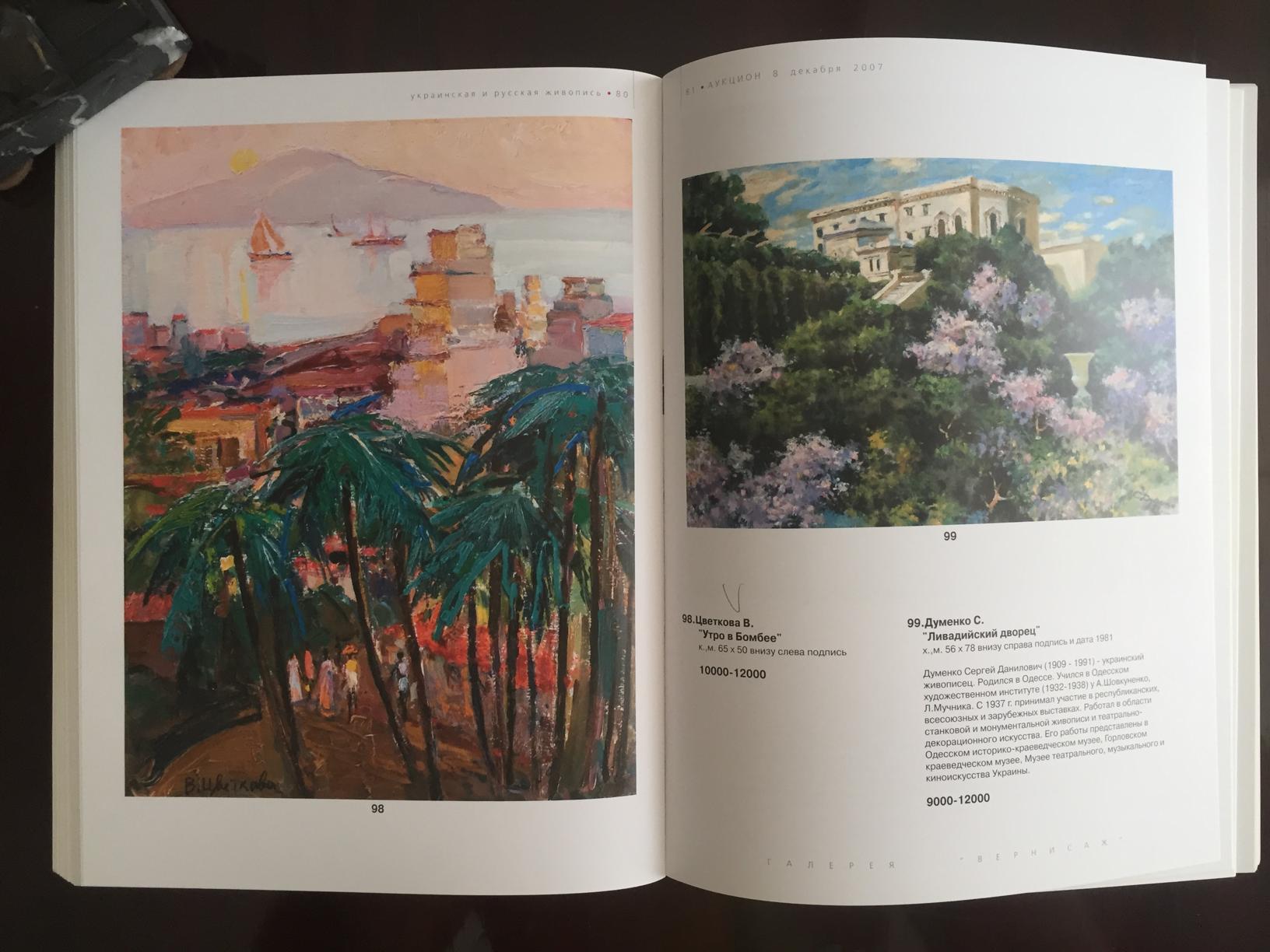 Open art book displaying Dumenko Sergey Danilovich colorful oil paintings