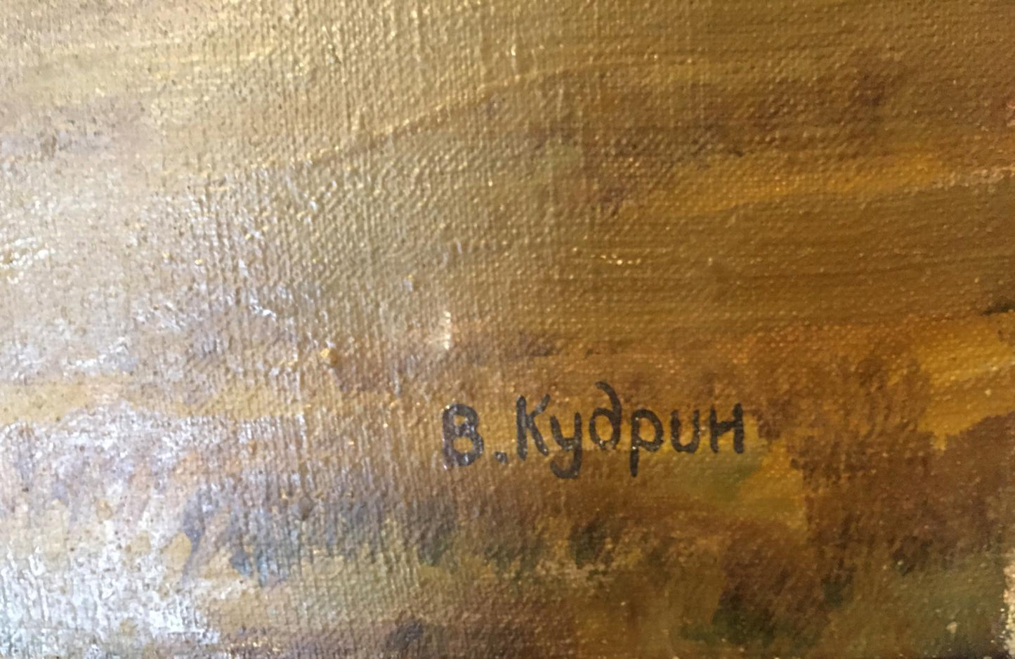 Signed oil painting by Kudrin Viktor Petrovich After the Rain