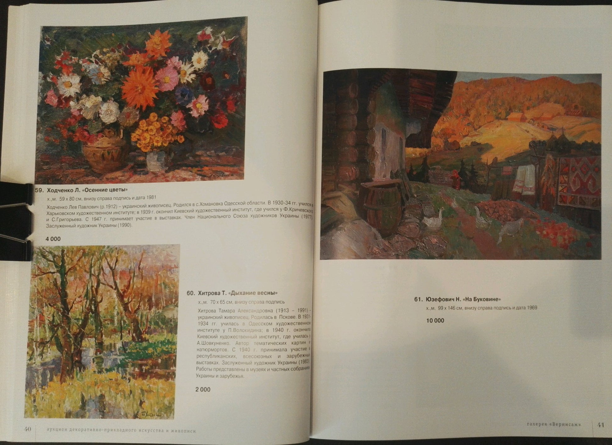 Oil painting Autumn flowers by Khodchenko Lev Pavlovich