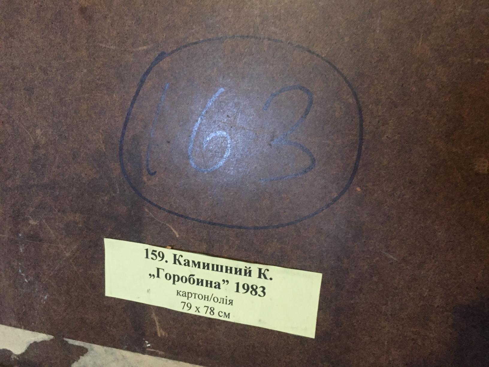Back of Konstantin Kuzmich Kamyshny Rowan oil painting with ID 163 and label