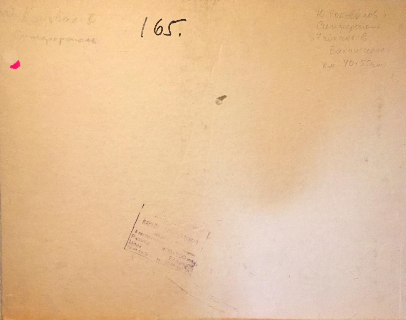 Back of Konovalov Yuri Alexandrovich oil painting on aged beige paper with notes