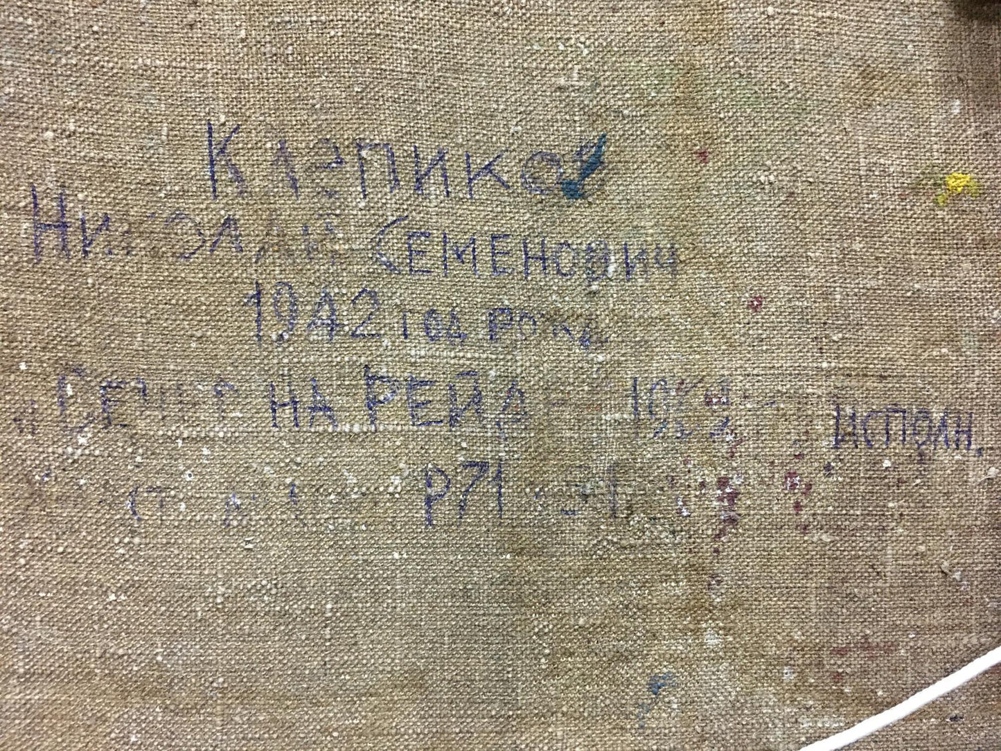 Back of 1942 canvas painting by Nikolay Semenovich Klepikov with faded Cyrillic text