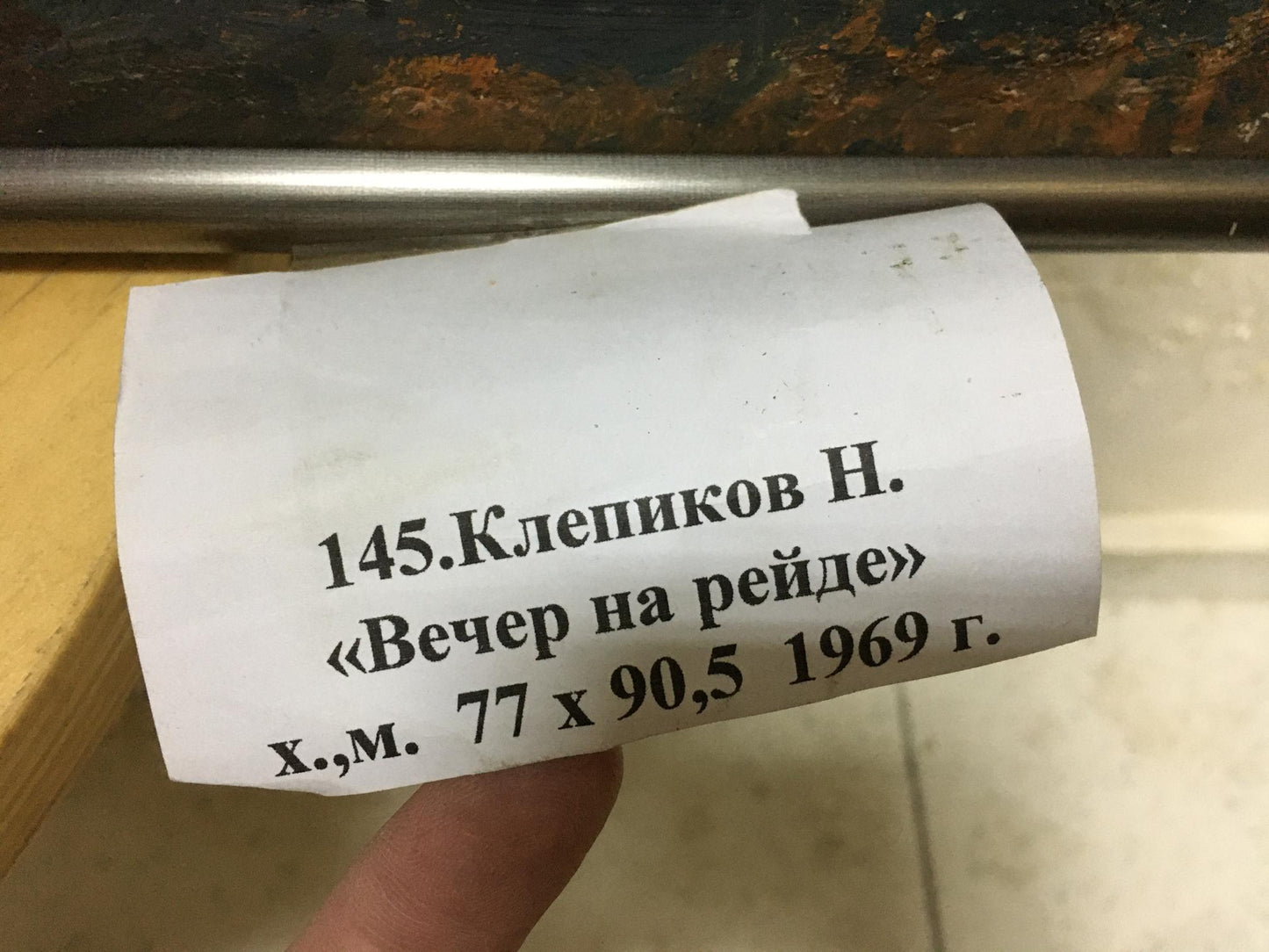 Back label with Cyrillic text on Klepikovs Oil painting Portrait of sailors