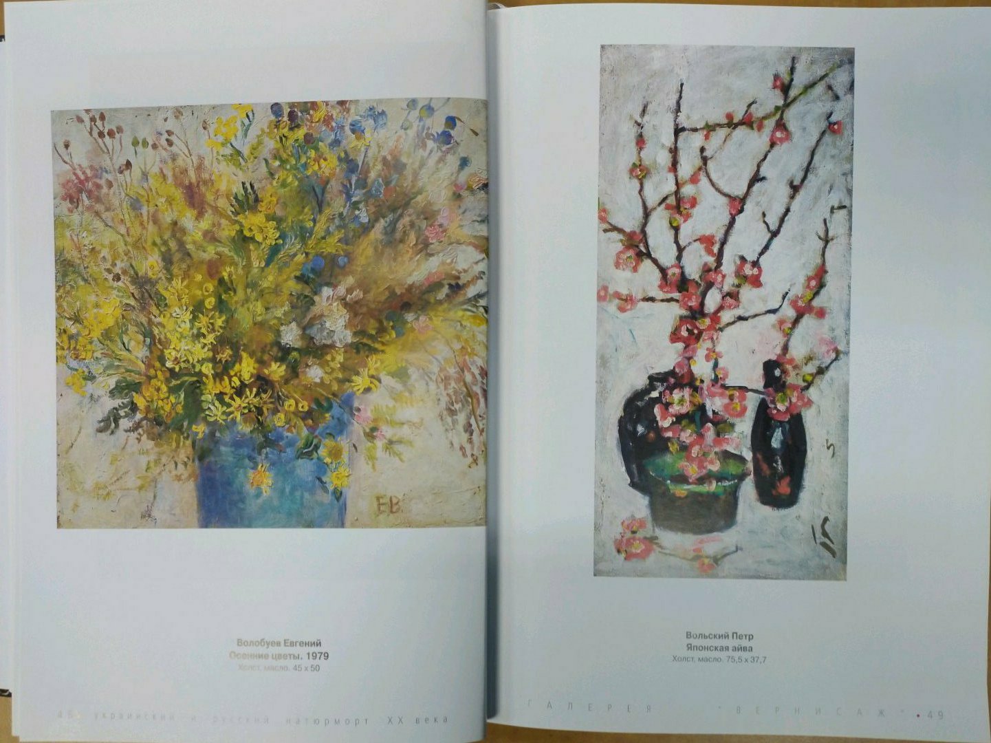 Oil painting by Volsky Petr Dmitrievich: vase with pink blossoms, dark branches