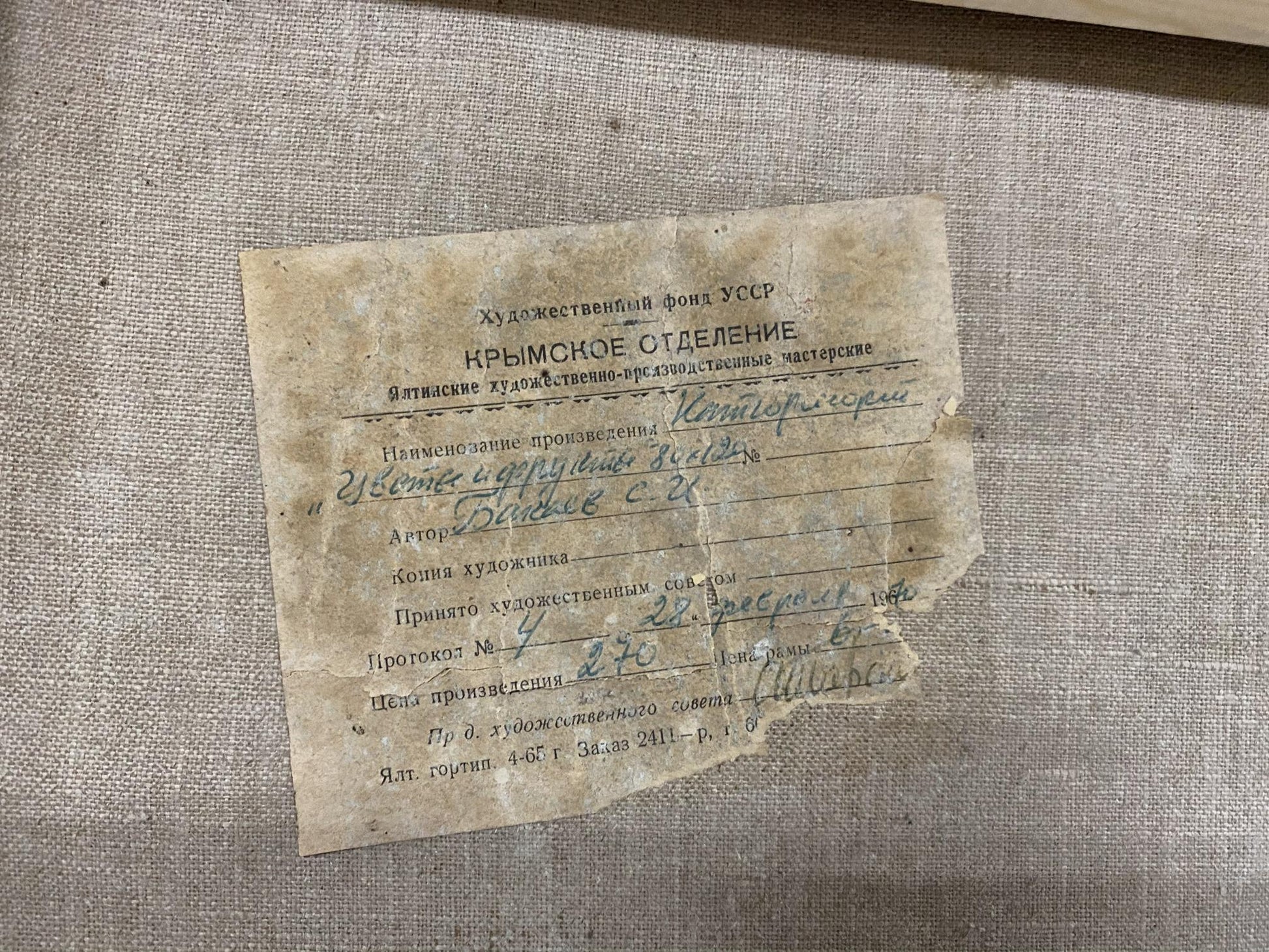 Faded Soviet certificate verso for Bakaev Sergey Ivanovich oil painting