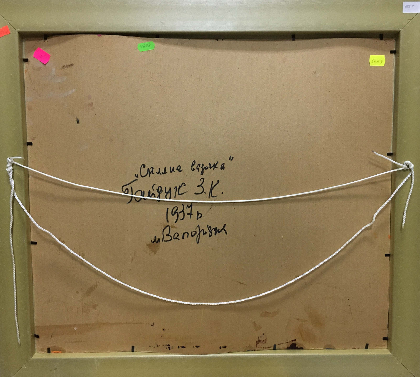 Back of framed oil painting Thoughts on Food by Gaiduk Zinaida Kirillovna with Cyrillic notes