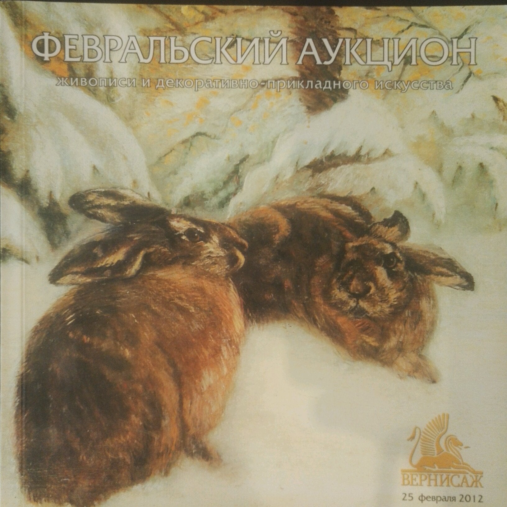 Watercolor painting of two brown hares resting in snow by Gantman Moses Faybovich