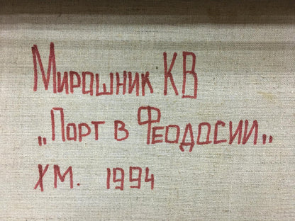 Red handwritten inscription on beige canvas of Miroshnik Konstantin oil painting