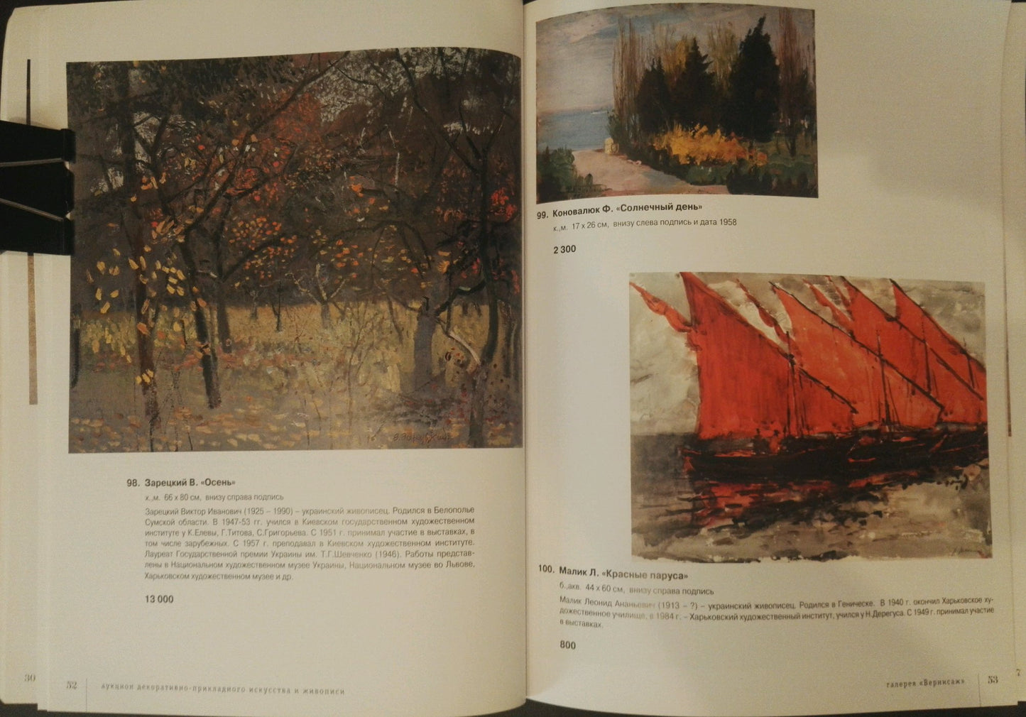 Art catalog page with Autumn by Zaryadyi B. and Red Sails by Malevich L