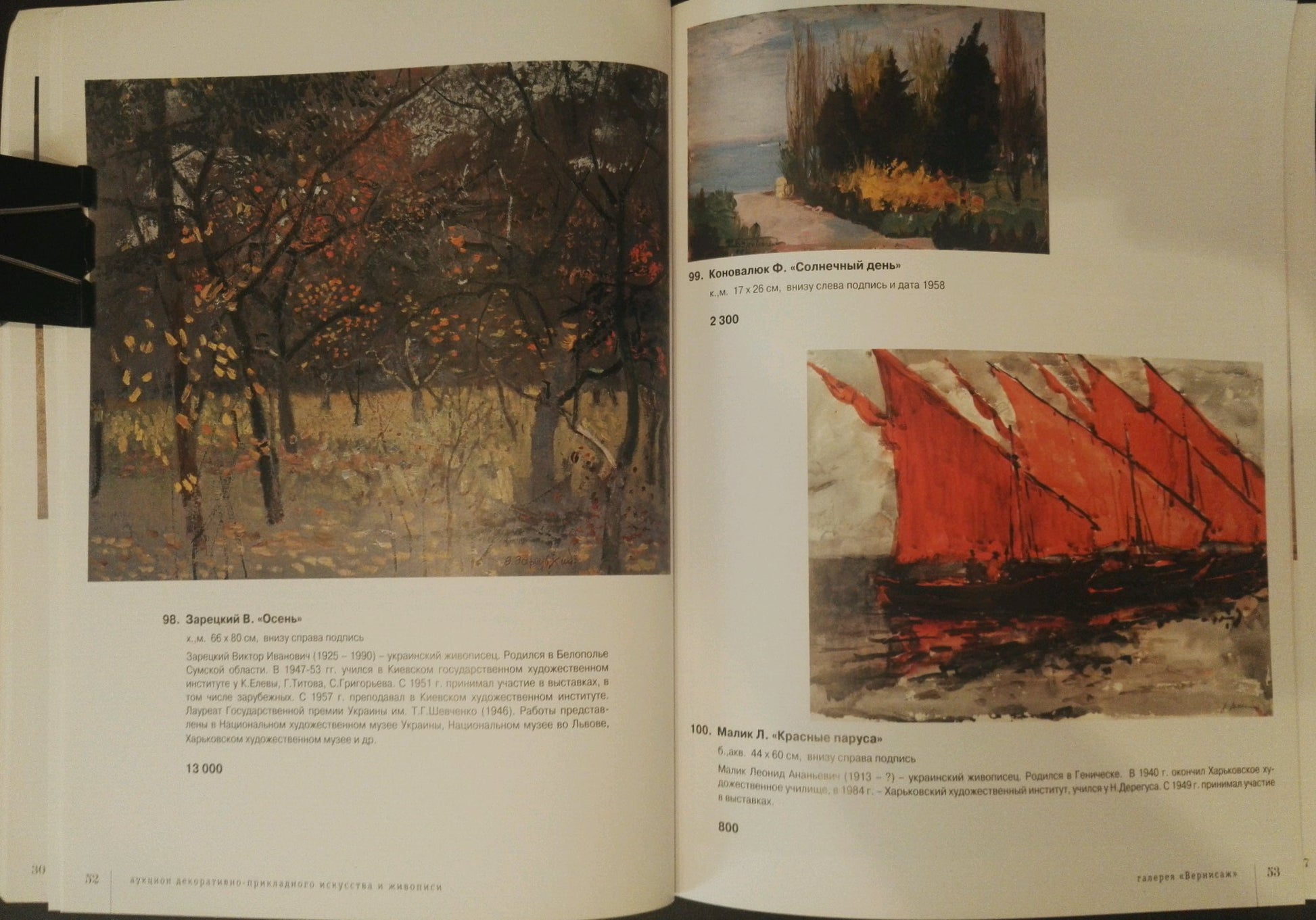 Art catalog page with Autumn by Zaryadyi B. and Red Sails by Malevich L