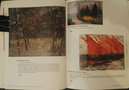Art catalog page with Autumn by Zaryadyi B. and Red Sails by Malevich L