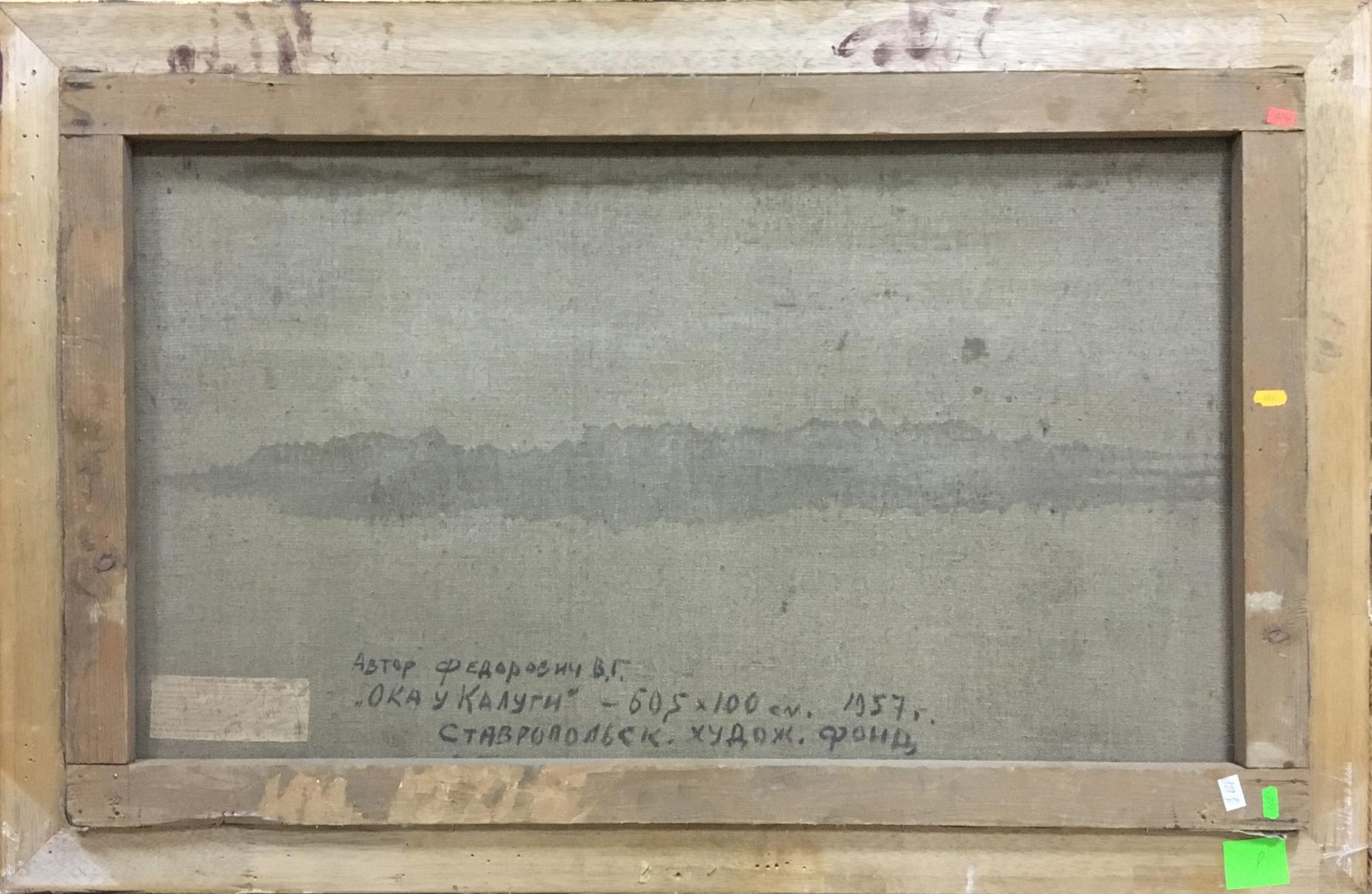Oil painting Eye of Kaluga Fedorovich V.G. with faint brushstrokes and Cyrillic text
