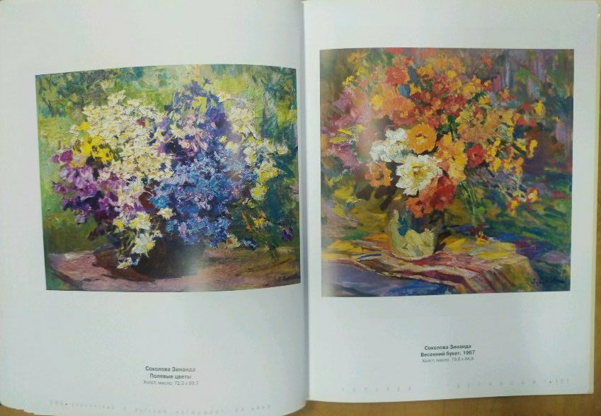 Vibrant impressionist floral still life by Zinaida Sokolova in glossy art book