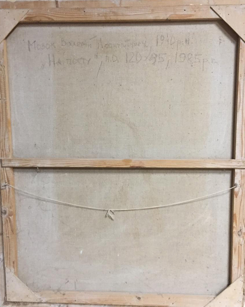 Back of Social realism oil painting At the Post by Mozok Valery Leontievich with inscription