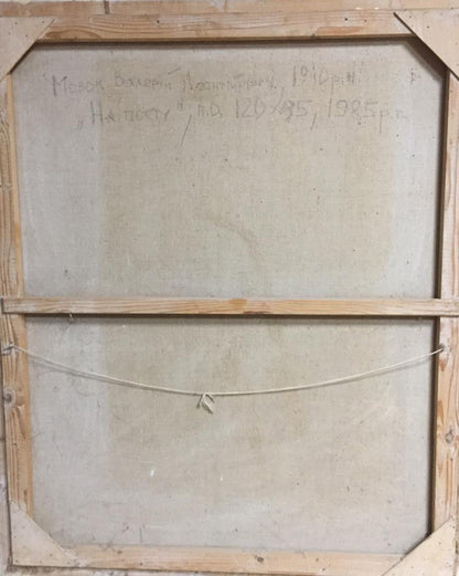 Back of Social realism oil painting At the Post by Mozok Valery Leontievich with inscription