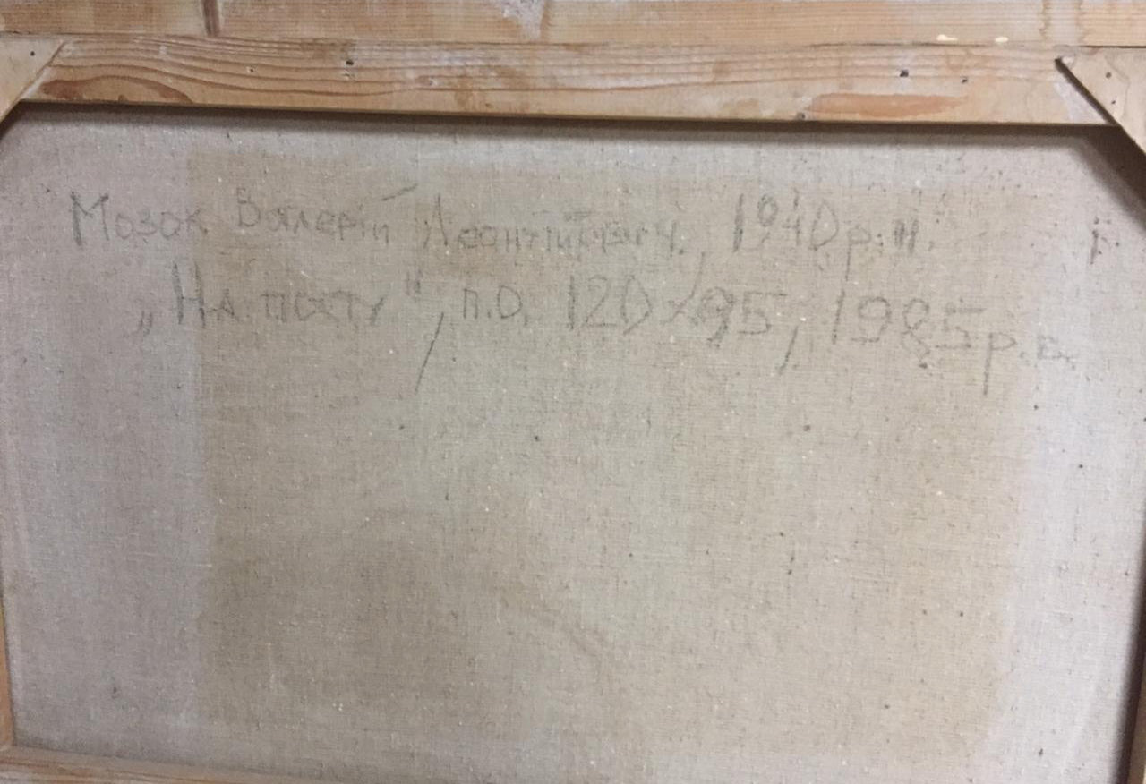 Back of Social realism oil painting At the Post by Mozok Valery Leontievich with beige canvas handwritten Cyrillic inscription and wooden frame