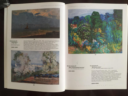 Oil painting Garden by Glushchenko Nikolay Petrovich with Gory by L. spread