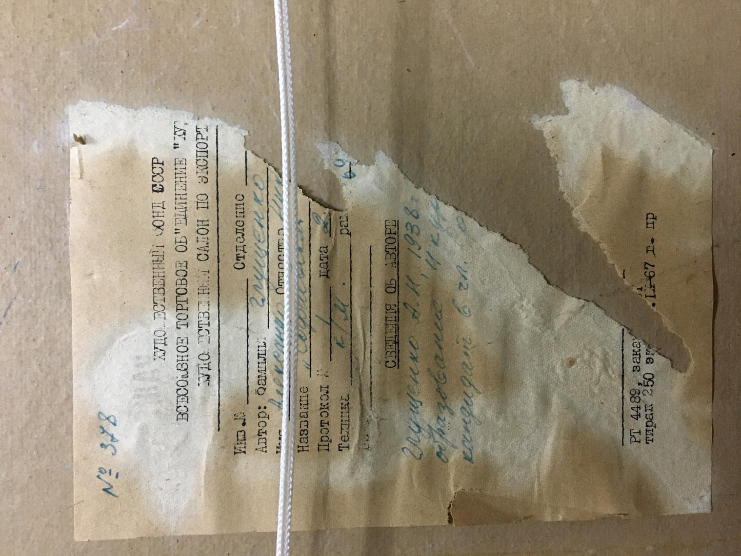 Back of Glushchenko oil painting with torn beige Cyrillic document