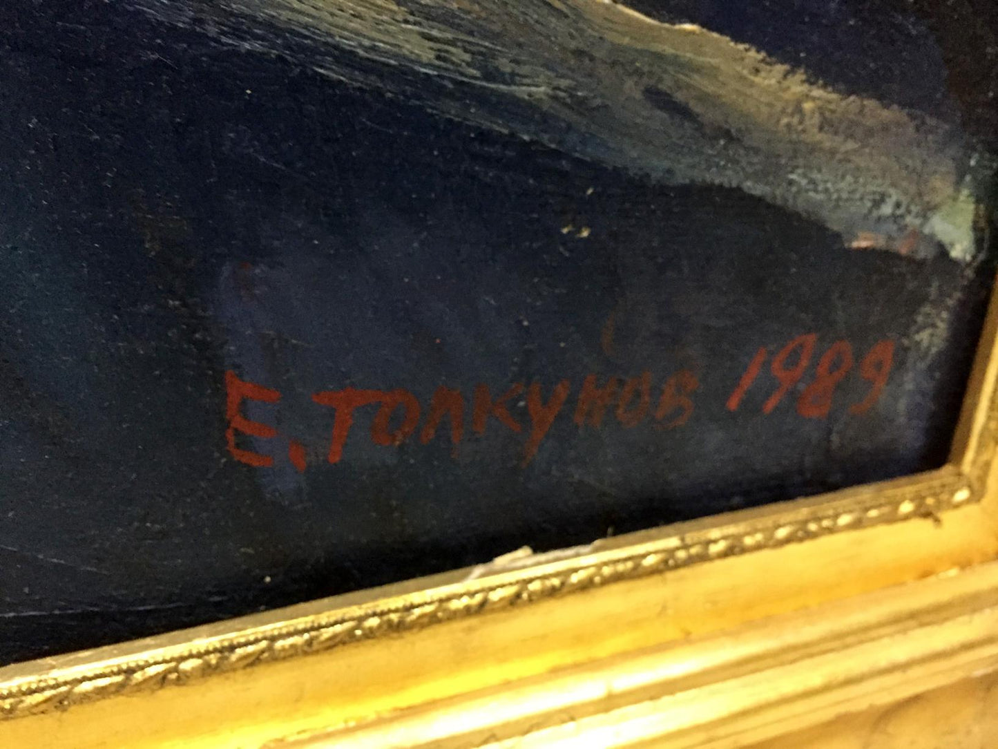 Back of oil painting Lifeguard on a ship by Egor Tolkunov signed in red ink